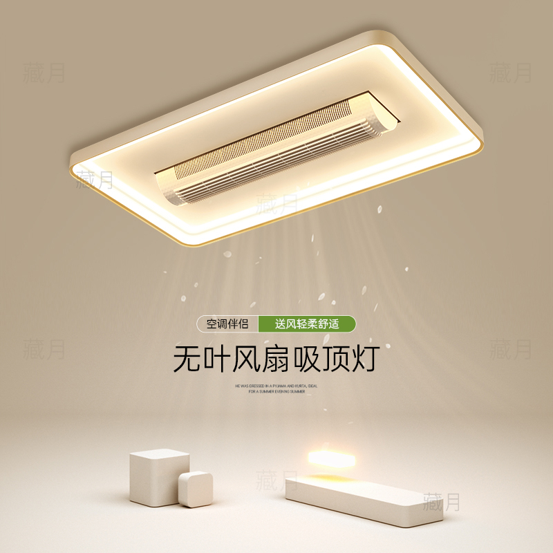 创意客厅灯简约现代无叶风扇灯LED吸顶灯卧室灯餐厅房间中山灯具