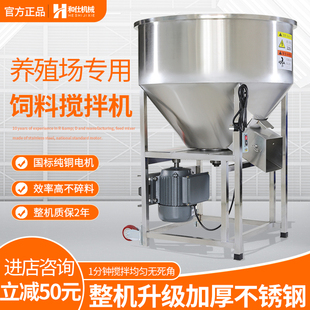饲料搅拌机拌料机养殖场小型家用纯铜全不锈钢拌种机塑料颗粒混合