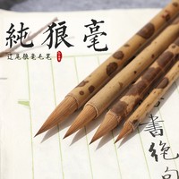 一品堂狼毫毛筆專業(yè)級(jí)書法套裝初學(xué)大號(hào)中號(hào)小號(hào)北尾純狼毫湘妃竹