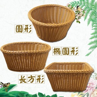 手工仿藤编收纳筐大容量家用整理收纳篮超市零食果蔬陈列展示篮子