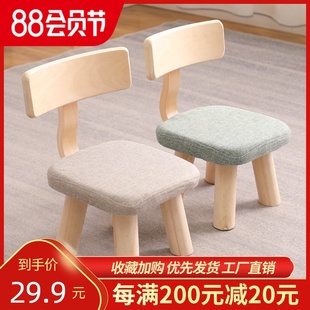 创意家用矮凳板凳椅子 儿童靠背凳全实木小凳子现代简约经济型时尚