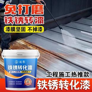 免打磨铁锈转化剂防锈漆彩钢瓦钢结构门窗栏杆水性金属漆免除锈
