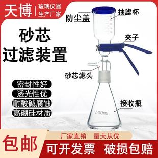 置250 1000 砂芯过滤装 500 置 2000ml溶剂过滤器装 置实验室抽滤装