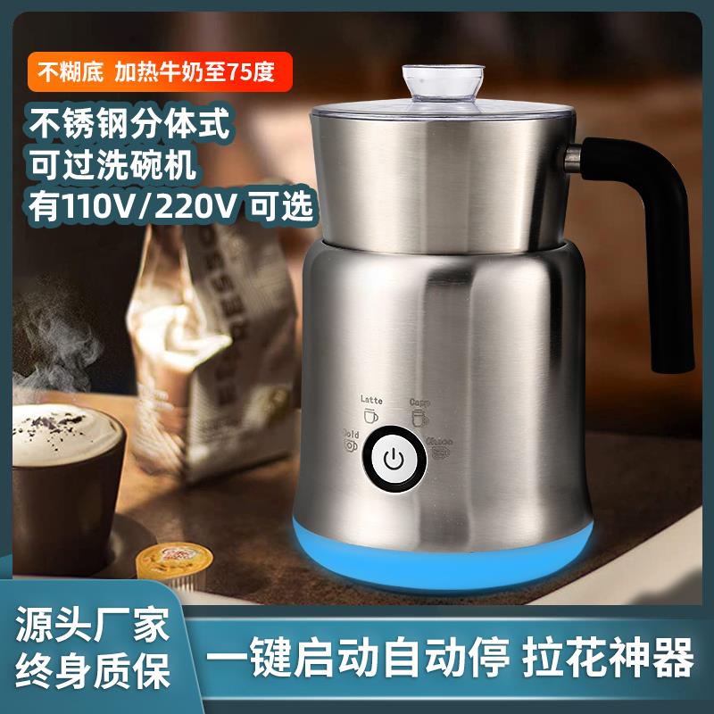 咖啡机专用奶泡机小型不锈钢电动分体式全自动拉花奶泡机110V220V