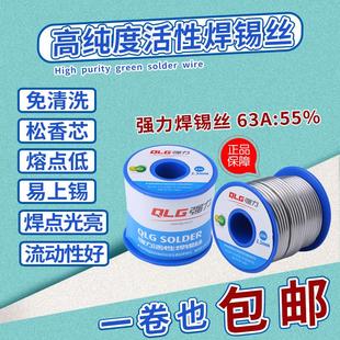 包邮 强力焊锡丝0.8 1.5mm63A500g免清洗低熔点松香芯锡线 1.0 1.2