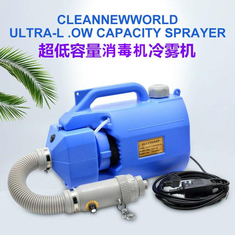 超低容量喷雾器电动消毒喷雾机学校用雾化空气消毒弥雾机