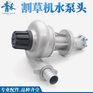 割草机通用抽水水压头割灌机除草机配件多功能通用1寸1.5寸抽水泵