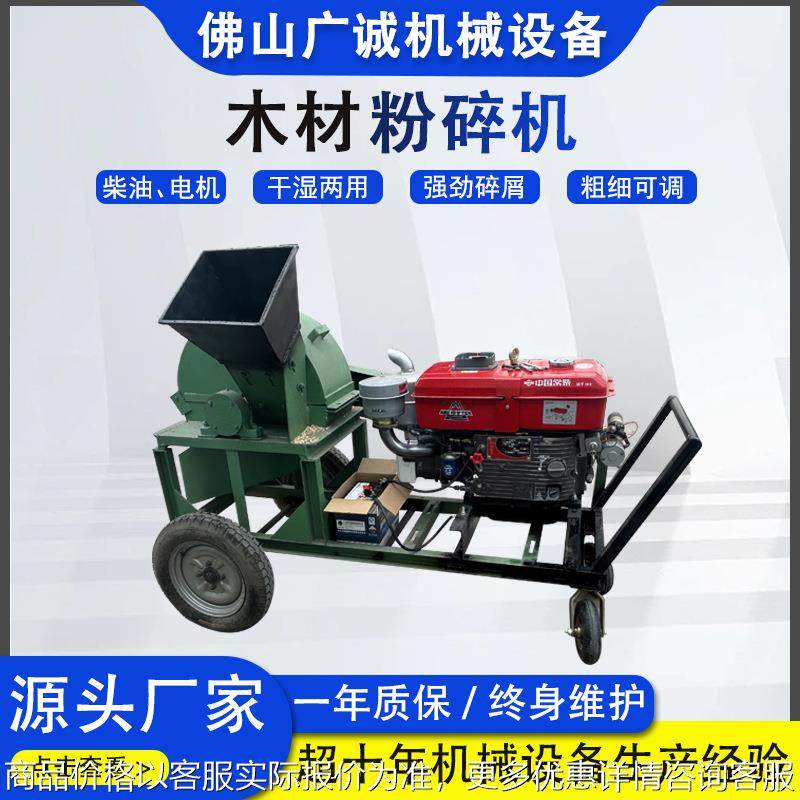 柴油款木材粉碎机 树枝木条木块粉碎机 锯末木屑粉碎机果园林粉碎