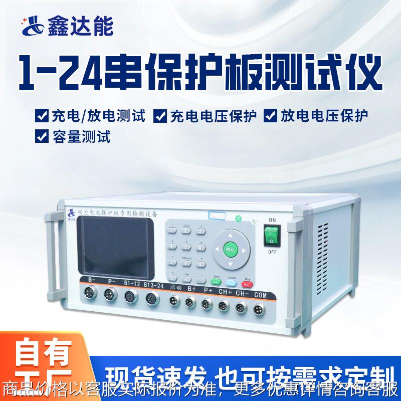 保护板测试仪电池电量检测仪充放电测试仪一体机锂电池容量测试仪