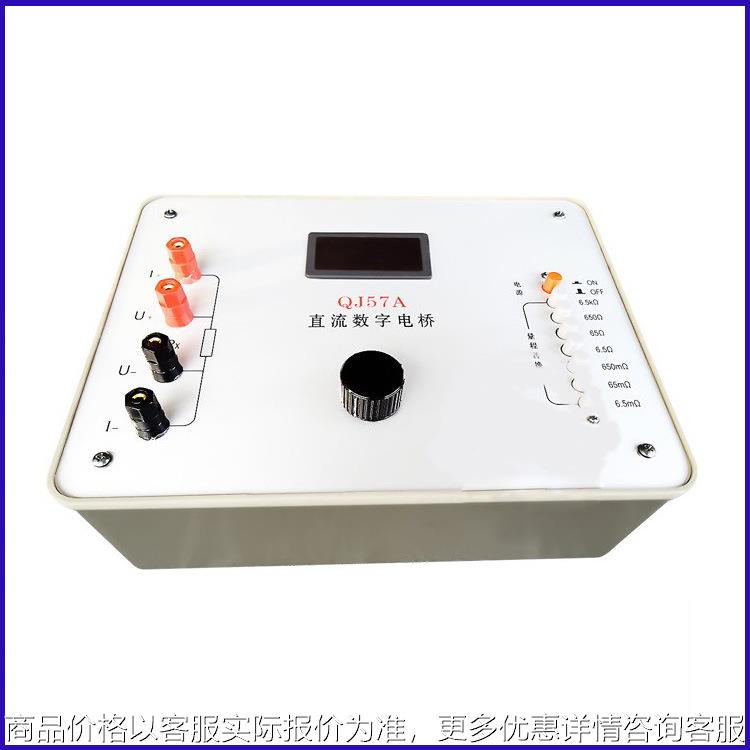 直流双臂电阻电桥-57数字便携式直流电阻电桥直流直流双臂电桥