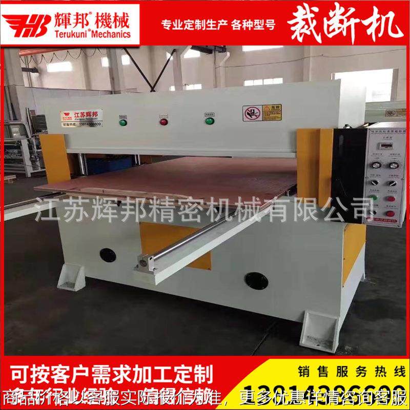 厂家直销：40t精密四柱液压裁断机皮革布料EVA海绵珍珠棉下料机,纺织面料/辅料/配套,皮革加工设备,淘宝优惠券,粉丝福利购,淘宝优惠卷