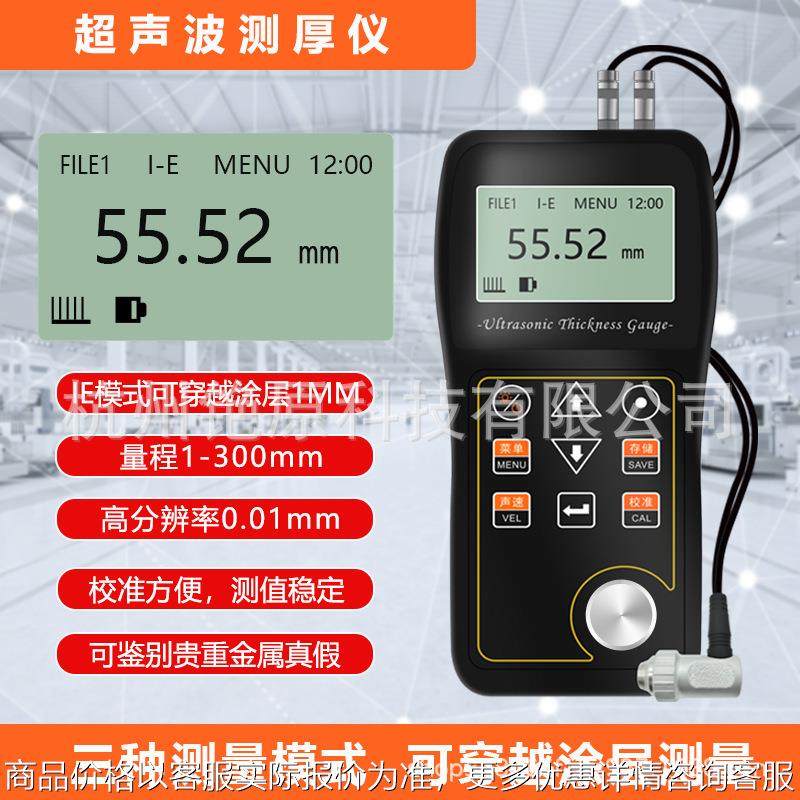 超声波测厚仪高精度可穿越涂层测厚度的测厚仪UT200金属厚度测试