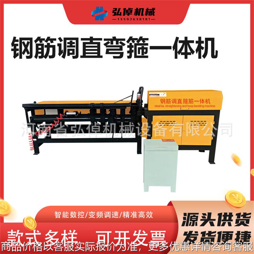 现货优质钢筋调直弯箍一体机槽钢圆钢螺纹钢折弯机调直弯箍一体机