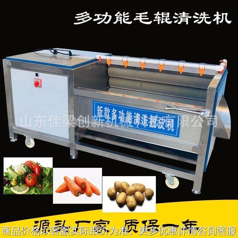 土豆地瓜毛辊去皮清洗机 黄精去须毛辊清洗机芋头毛辊去皮清洗机,清洗/食品/商业设备,果蔬加工设备,淘宝优惠券,粉丝福利购,淘宝优惠卷