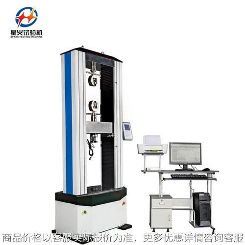 环氧玻璃钢管抗拉试验机价格，环氧玻璃钢管抗压试验机