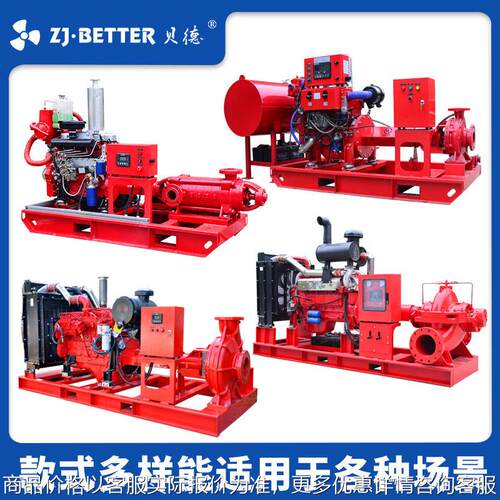 XBC柴油机消防泵组UL认证应急消防供水泵工业级大流量消防泵厂家