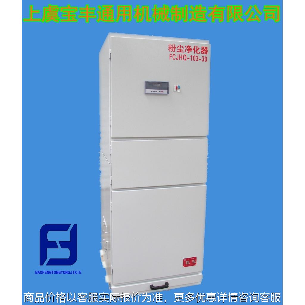 供应室内整体除尘成套空气净化设备