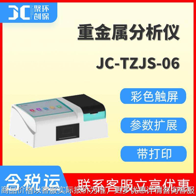 水质重金属检测仪实验室水中重金属砷铅镉铬镍锌快速测定分析仪,五金/工具,水质分析仪,淘宝优惠券,粉丝福利购,淘宝优惠卷