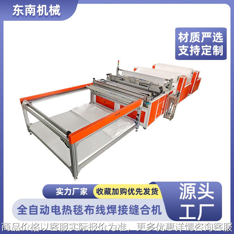 全自动化操作发热毛毯打点制造机工程电热毯布线复合机 CR-AEB200