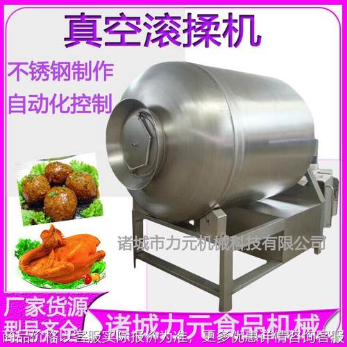 商用全自动大型真空滚揉机牛肉羊肉腌制机入味机入味机鸡柳