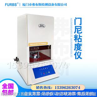 橡胶无转子硫化仪胶料硫化流变时间测试仪器门尼粘度测量