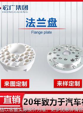 来图来样可定 制法兰盘 同款兰氏连接盘Ransburg 杜尔法兰盘DURR