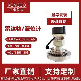 高温雷达液位计调频智能雷达物位计防腐防爆粉尘料仓料位计厂家