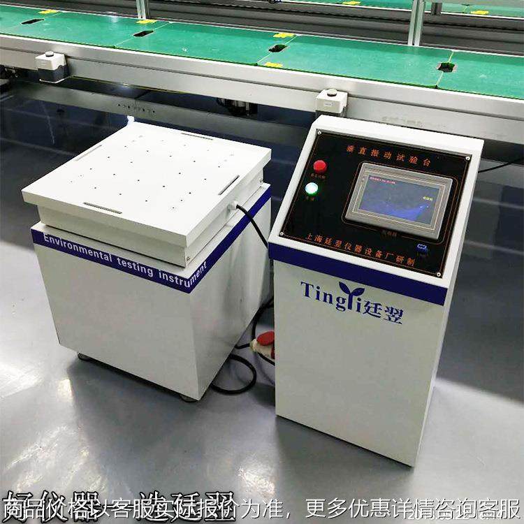 上海电磁振动试验台 水平垂直振动测试实验机 汽车零电器部件试用