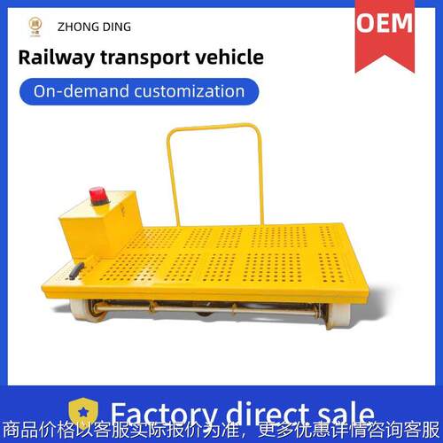 Electric manual convertible railway construction vehicle