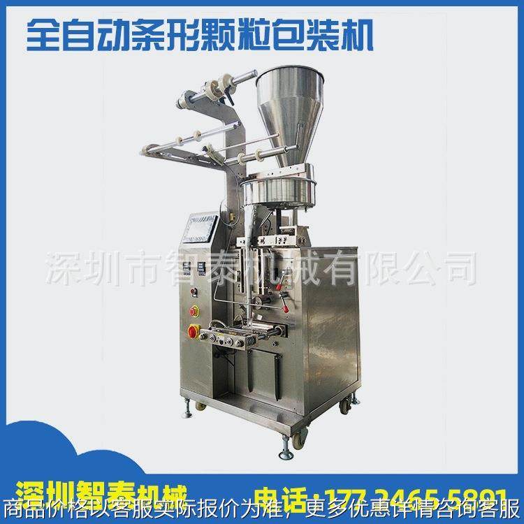 全自动立式条形背封颗粒包装机 全自动三边封食品瓜子包装机,办公设备/耗材/相关服务,包装机,淘宝优惠券,粉丝福利购,淘宝优惠卷