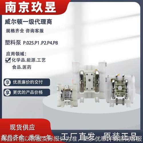 塑料P系列气动隔膜泵自吸水泵