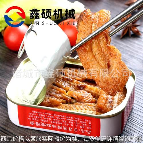 鱼罐头制作机器鳗鱼黄鱼带鱼沙丁鱼罐头成套制造设备灌装生产线