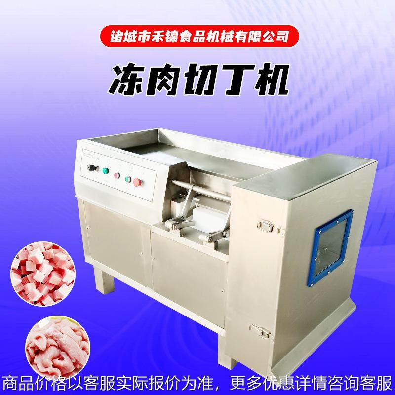 全自动大型肉类切丁机鸡胸肉五花肉自动切肉丝机宠物食品切丁设备,清洗/食品/商业设备,肉制品加工设备,淘宝优惠券,粉丝福利购,淘宝优惠卷