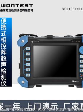 FLEXSCAN便携式相控阵超声检测仪TOFD及常规