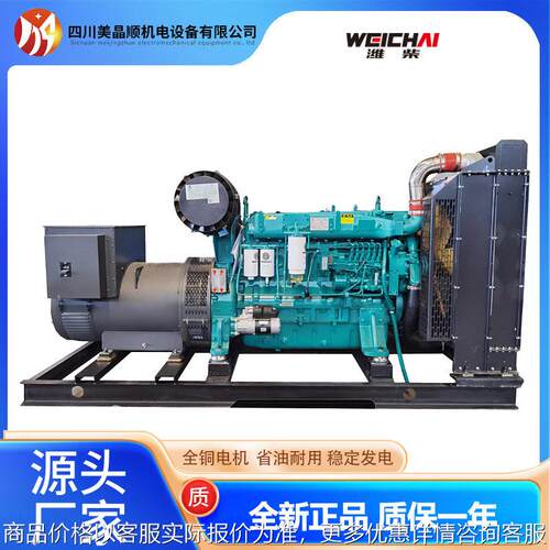 300/400/500/600KW柴油发电机潍柴发电机工程应急电源户外发电机
