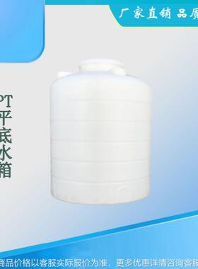 15000L水箱 平底水箱 15立方储水罐 平底水塔 PE加药桶