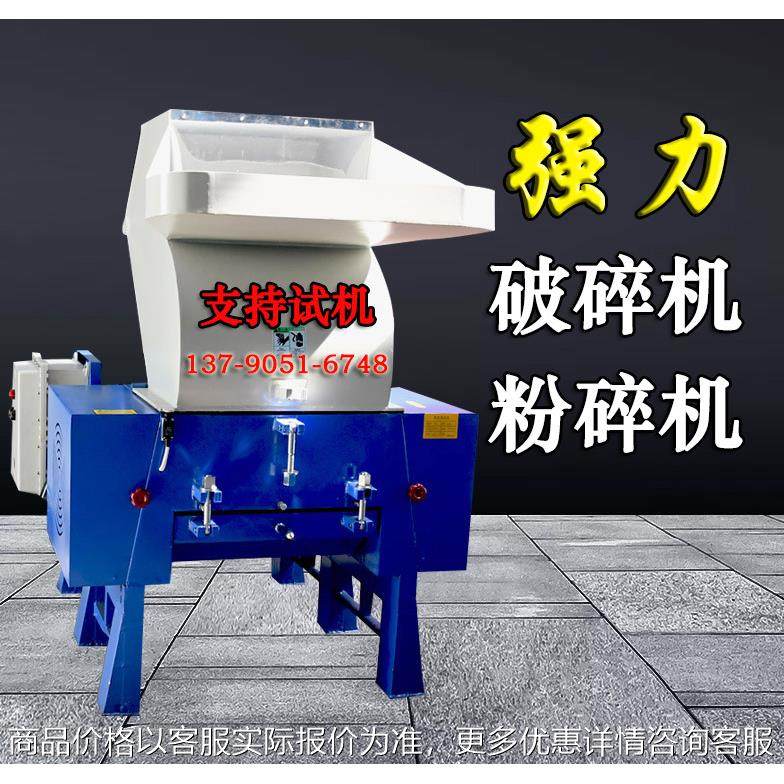 东莞小型塑料粉碎机 强力水口料破碎机 ABS PET回收废旧塑料打料,机械设备,破碎机,淘宝优惠券,粉丝福利购,淘宝优惠卷