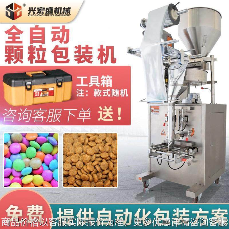 立式颗粒包装机全自动称重干燥剂坚果大米茶叶杂粮五金包装机,办公设备/耗材/相关服务,包装机,淘宝优惠券,粉丝福利购,淘宝优惠卷