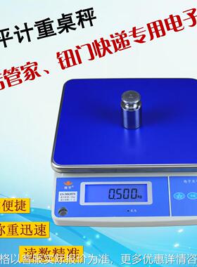 高精度电子桌秤kg/0.1g计重桌秤 电子秤ES-KHTS实验室桌秤