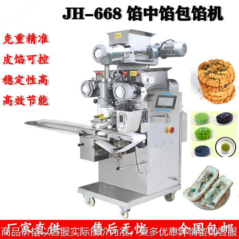 全自动馅中馅月饼包馅机商用多功能五仁莲蓉果酱流心月饼成型设备