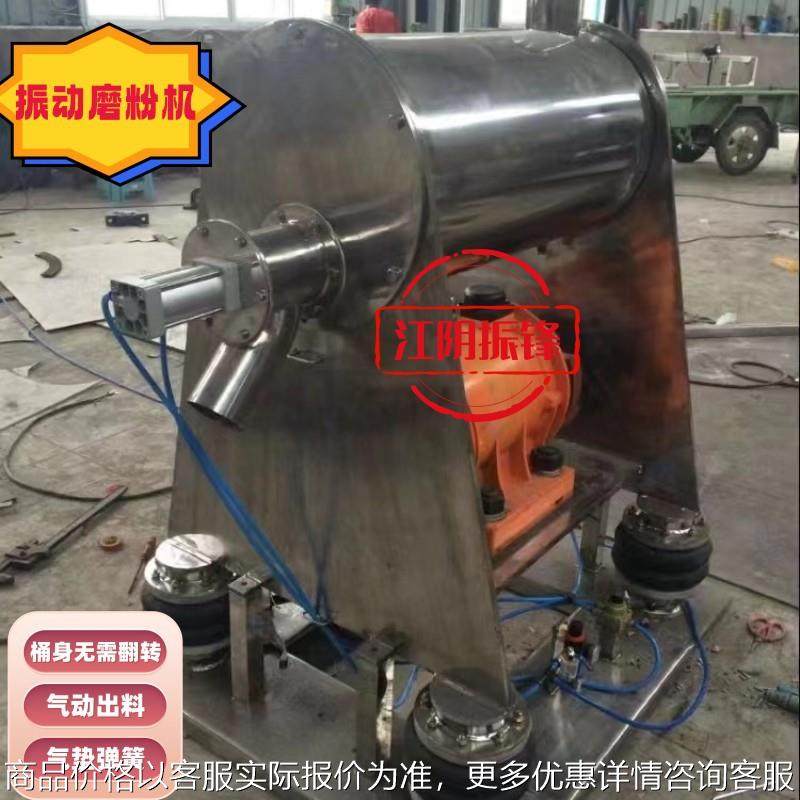 WF系列粉碎振动磨粉机灵芝孢子粉破壁粉碎机不锈钢破壁振动磨