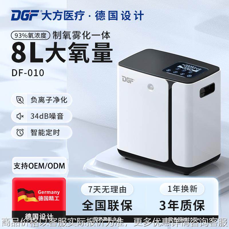 负离子家用氧吧插电款老人吸氧机空气净化器