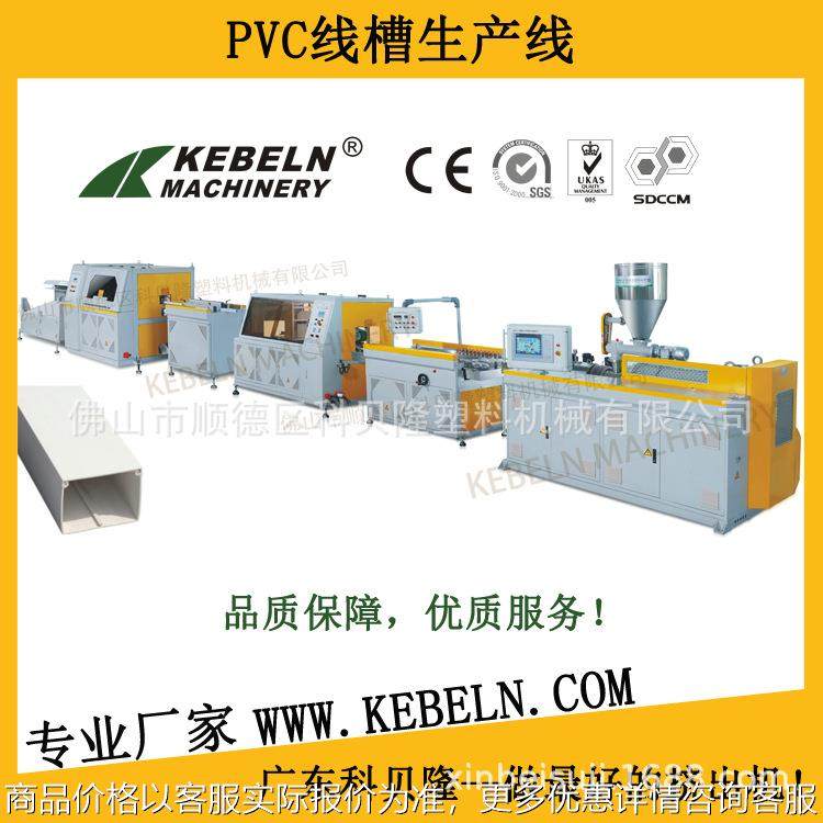 PVC线槽生产线/一出二线槽挤出机/电线盒生产线/电缆集线盒挤出机,五金/工具,其他塑料机械,淘宝优惠券,粉丝福利购,淘宝优惠卷