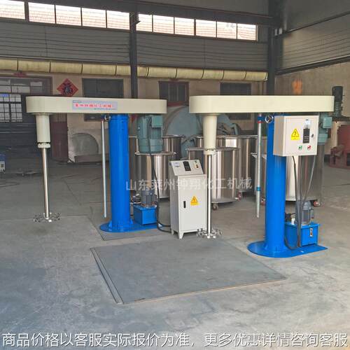 厂家供应液压升降变频调速分散机 涂料高速分散机乳胶漆搅拌机
