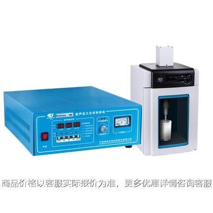 超声波超微粉碎机 供应-08 工业性超声波超微粉碎机