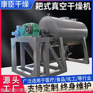 ZPG蛋白肽耙式 干燥机热敏性物料烘干机 真空干燥机蒸汽加热耙式