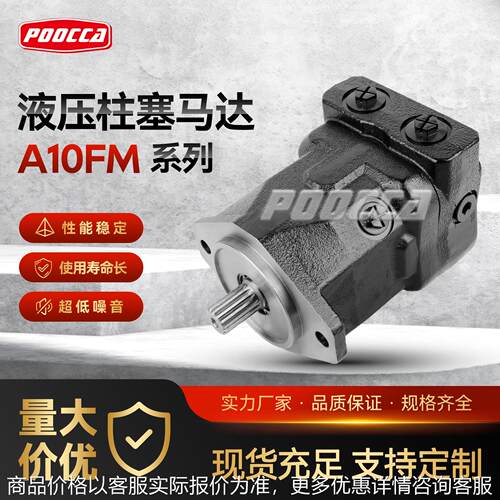 柱塞马达A10FM.3752R-VRC66N002挖机使用现货