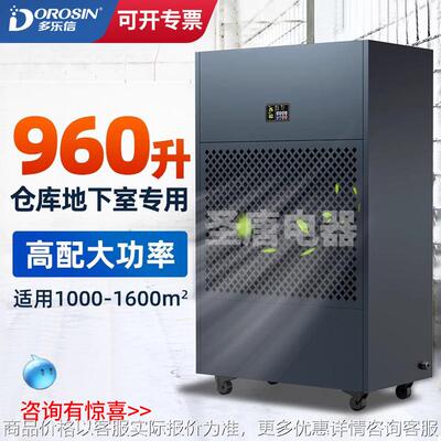 工业除湿机HP-40S大功率工厂车间停车场大面积吸抽湿除湿器