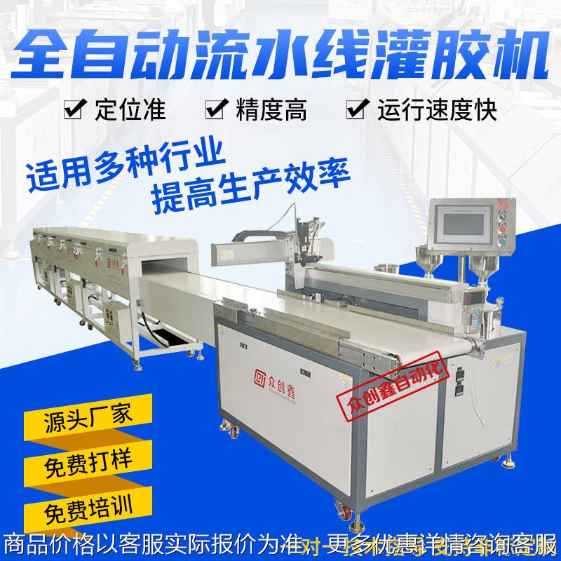 全自动流水线式灌胶机汽车车灯边框涂胶设备双组份UV胶AB胶注胶机