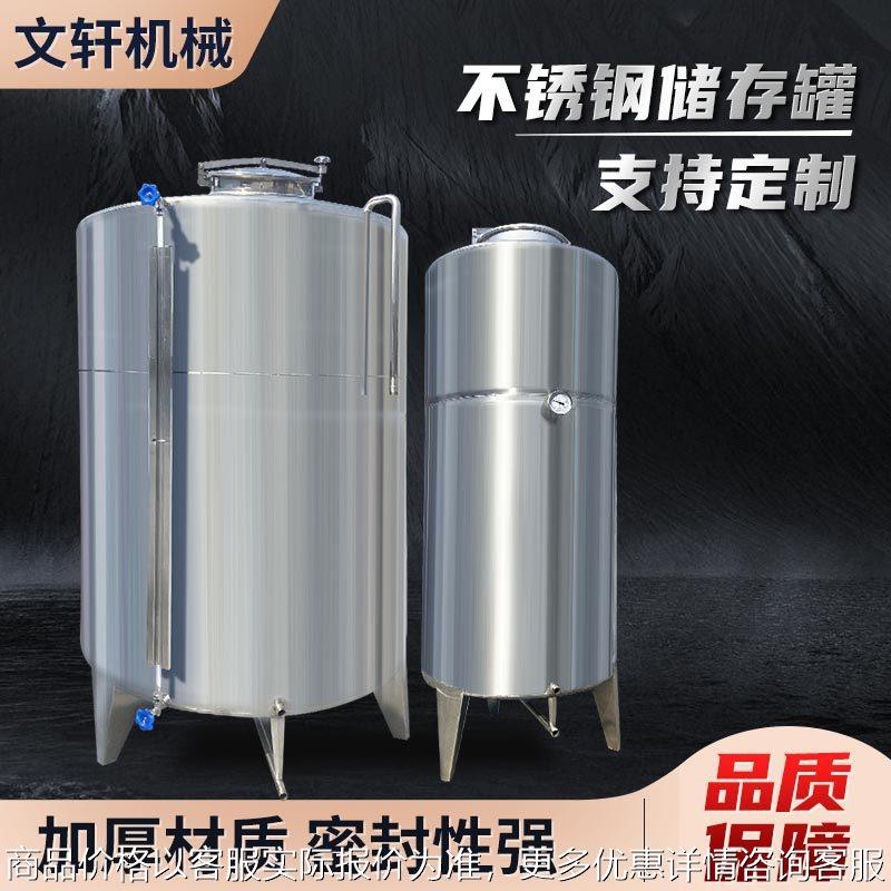 商用304食品级不锈钢储酒罐1.5吨豆油储存罐立式密封罐白钢罐
